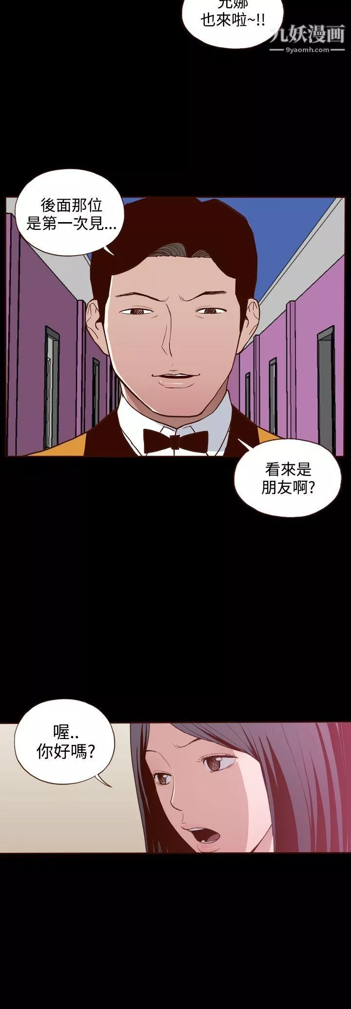 無法隱藏第19話