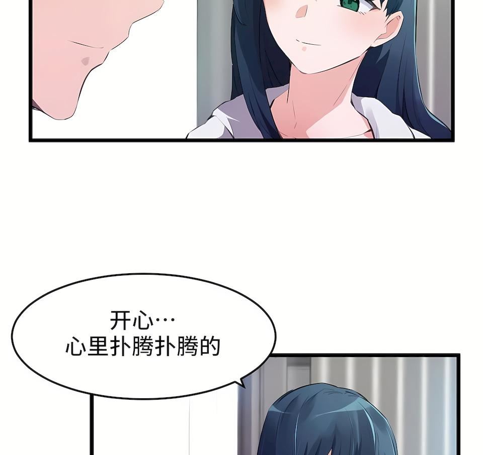 狩獵白富美第二季67話