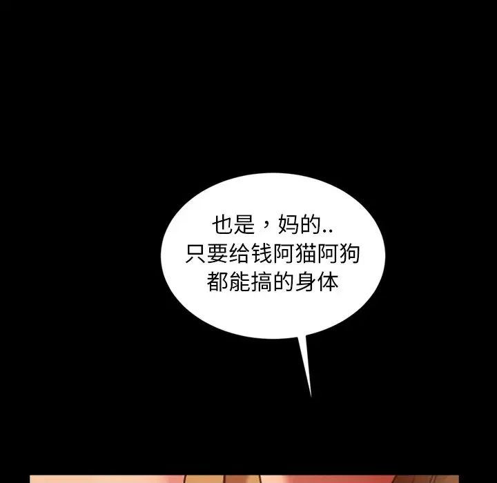 暴發戶老金第32話