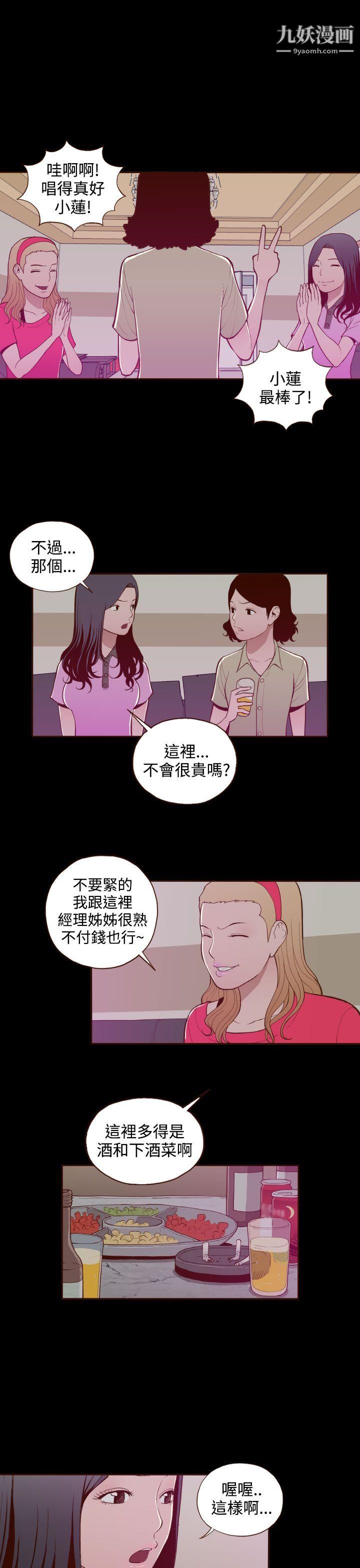 無法隱藏第19話