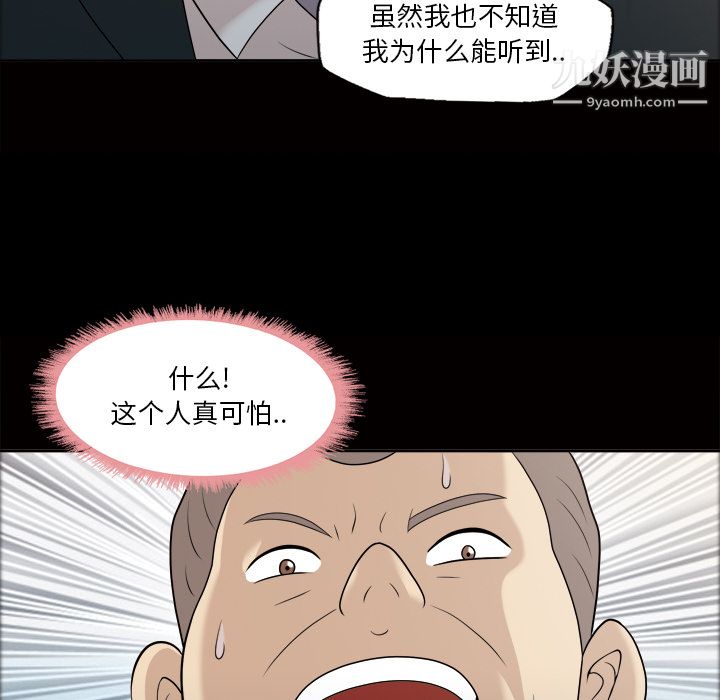 她的心声第23话