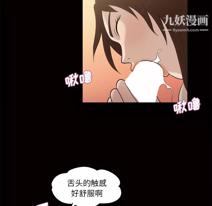 她的心聲第23話