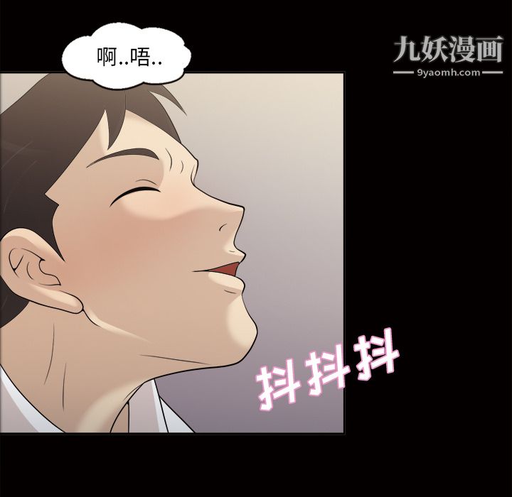 她的心声第23话