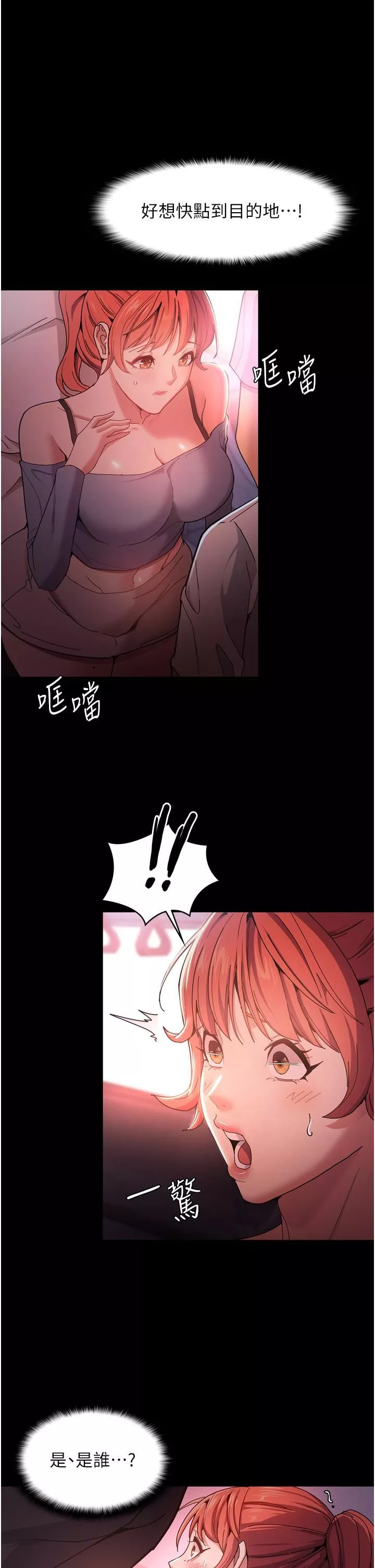 痴漢成癮第2話-激起變態的好勝心