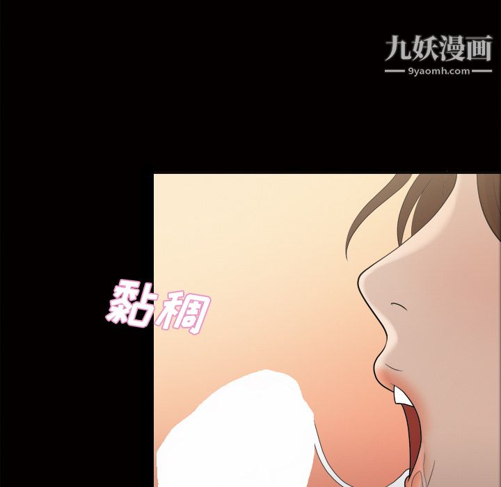 她的心聲第23話