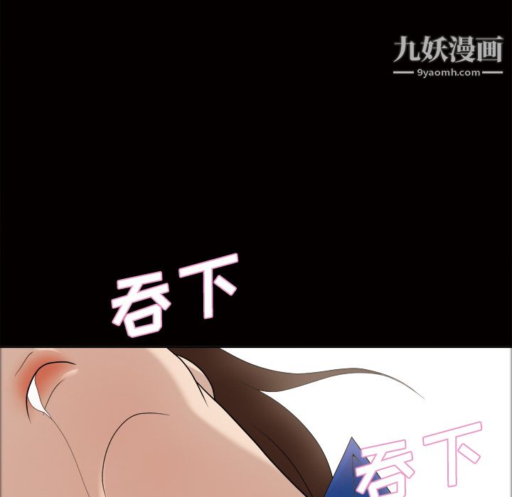 她的心声第23话