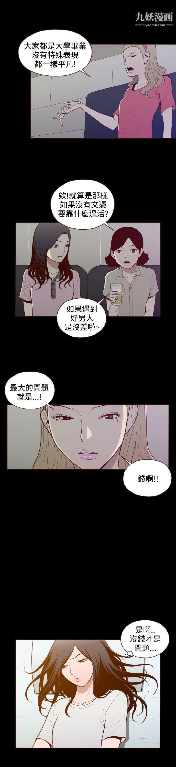 无法隐藏第19话