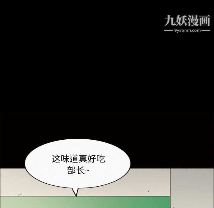 她的心声第23话
