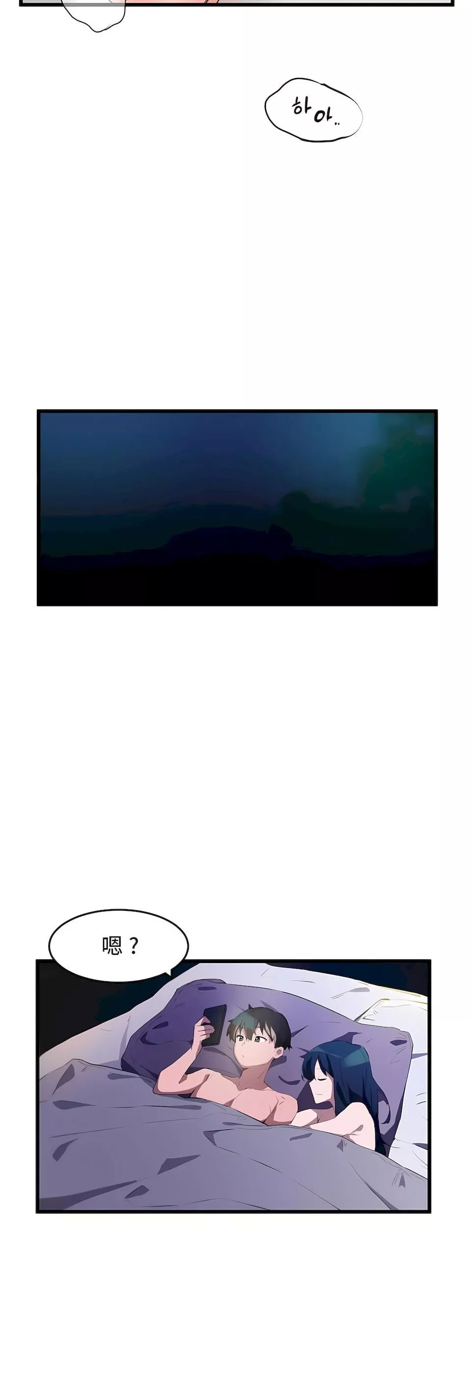 狩獵白富美第二季67話