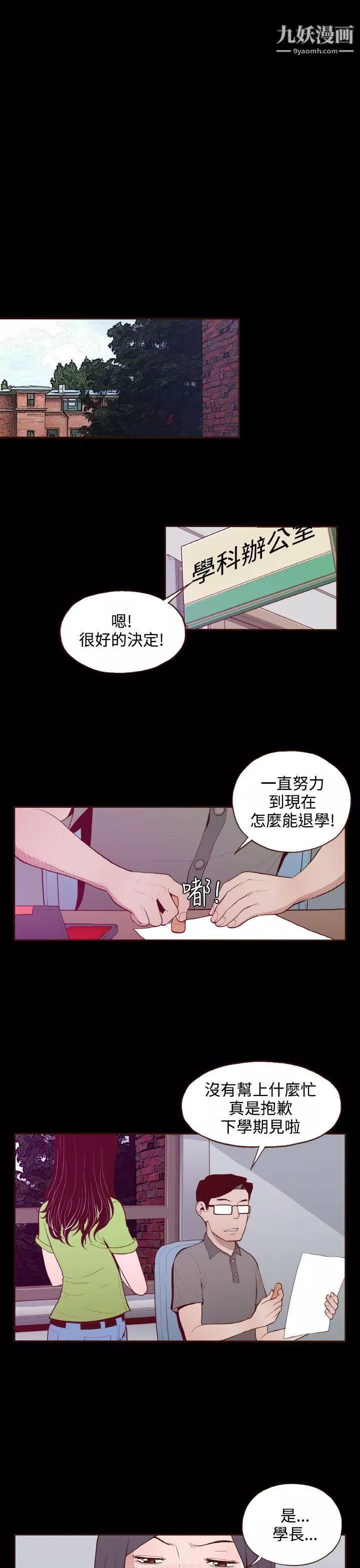 無法隱藏第19話