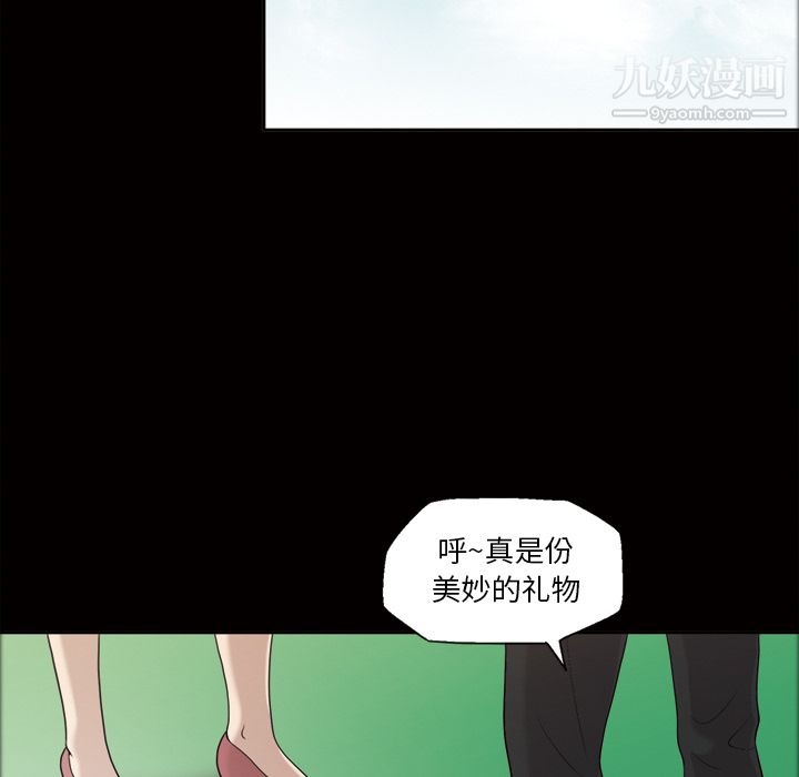 她的心聲第23話