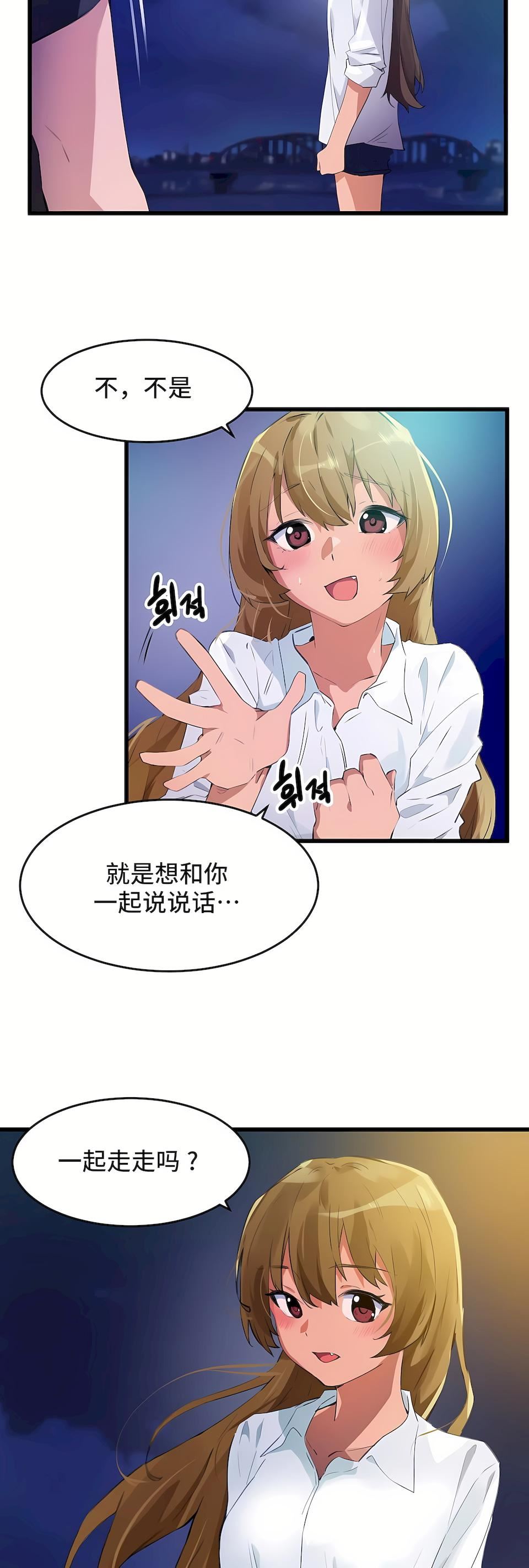 狩獵白富美第二季67話
