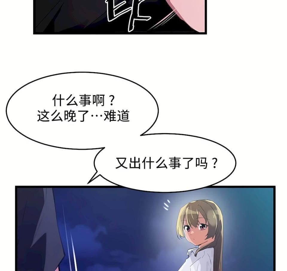 狩獵白富美第二季67話
