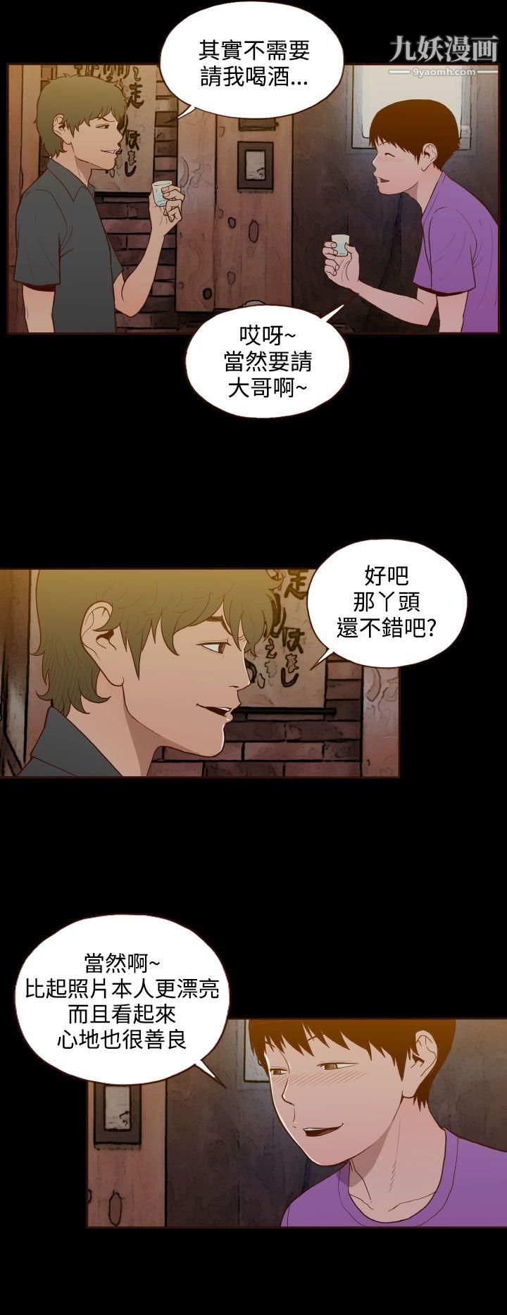 无法隐藏第19话