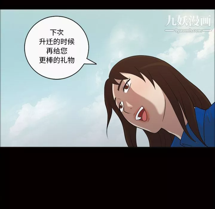 她的心聲第23話