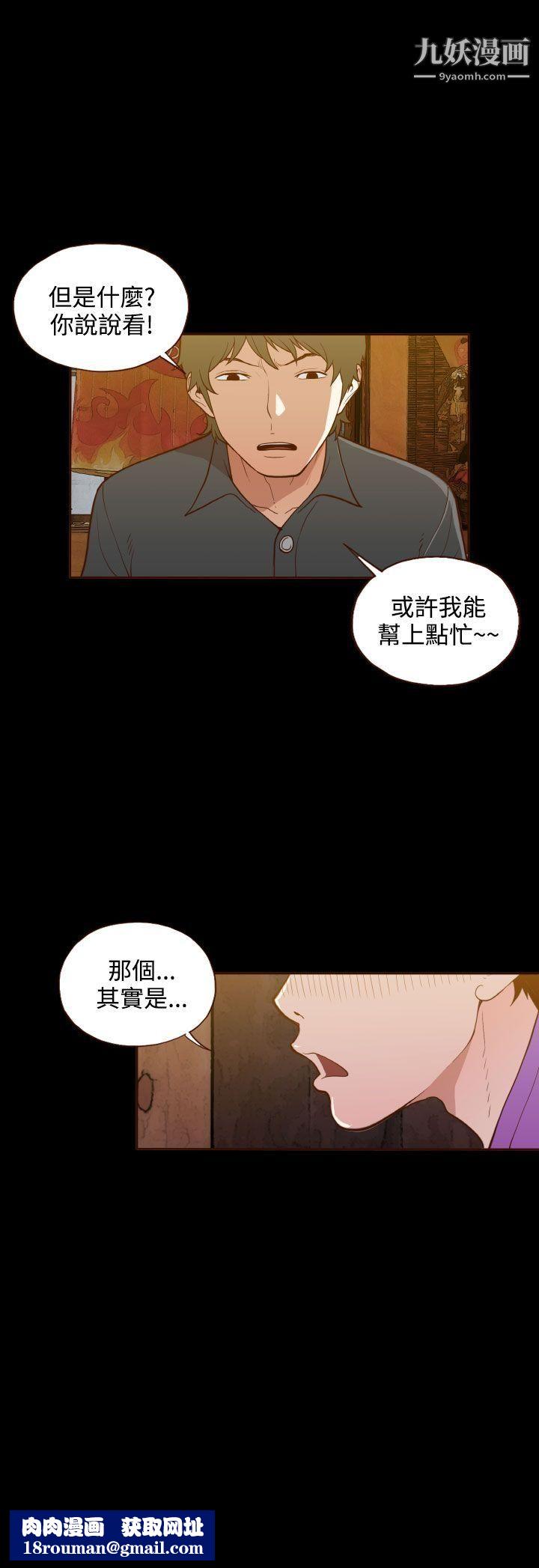 无法隐藏第19话