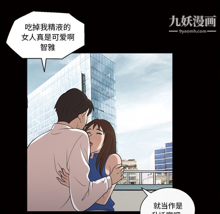 她的心声第23话