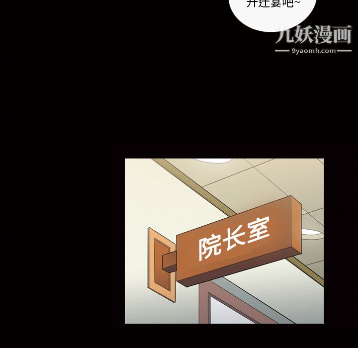 她的心聲第23話