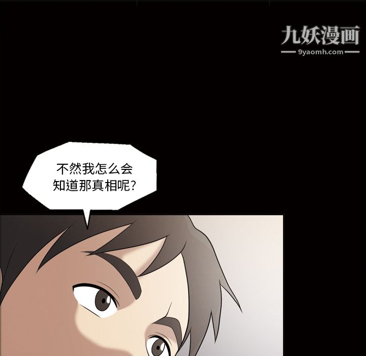 她的心声第23话