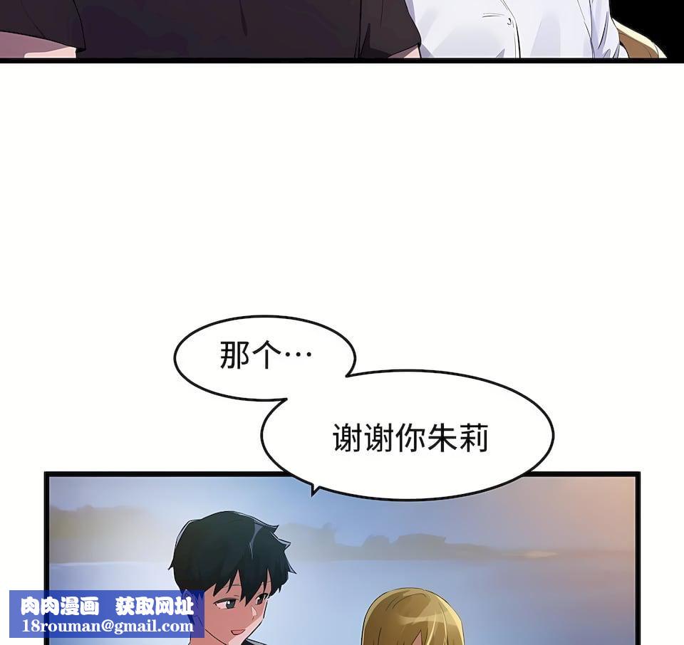狩獵白富美第二季67話