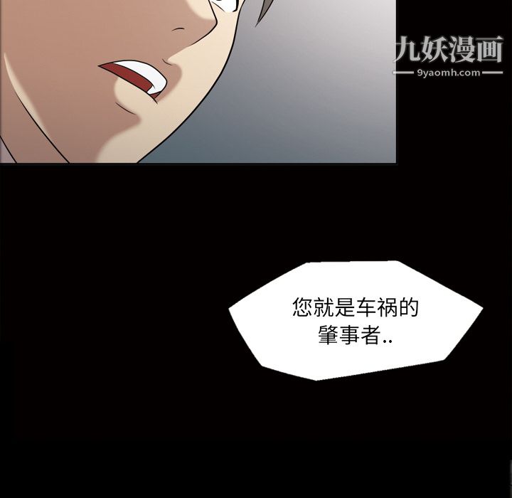 她的心声第23话