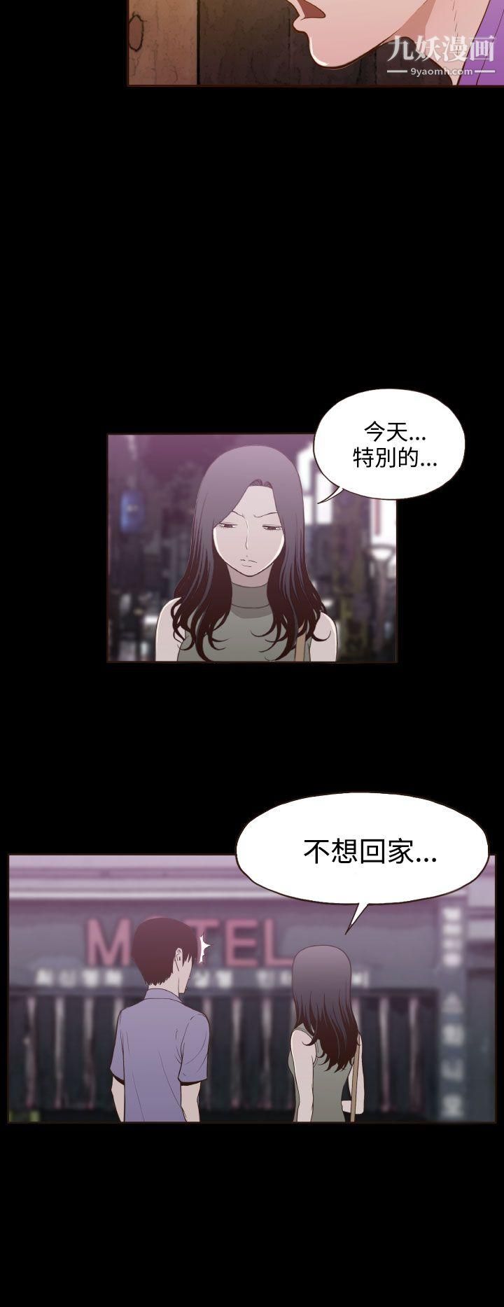 無法隱藏第20話