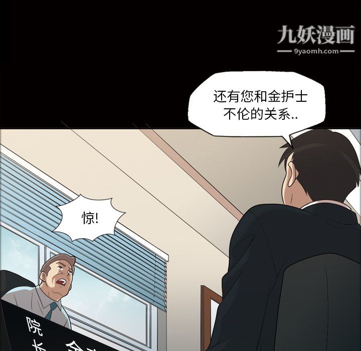 她的心声第23话