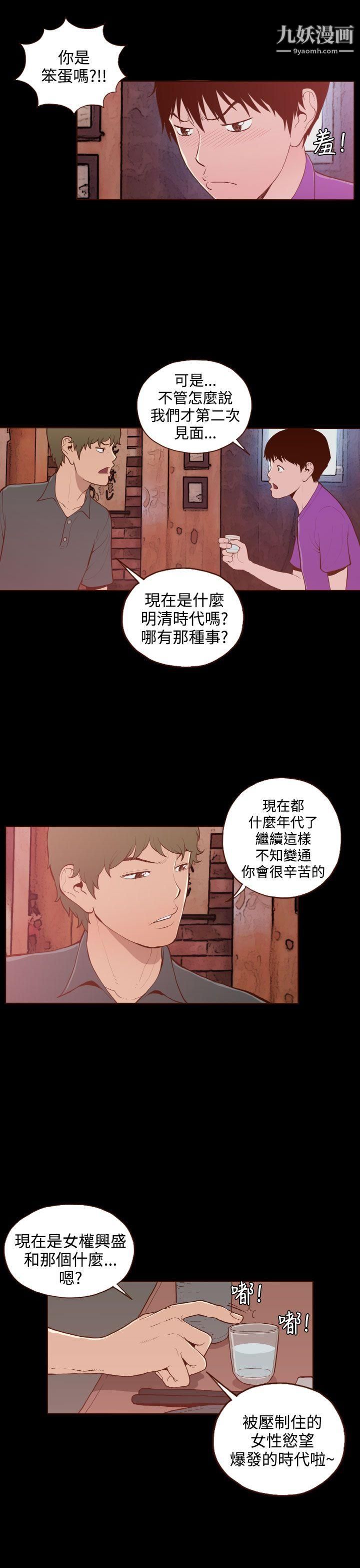無法隱藏第20話