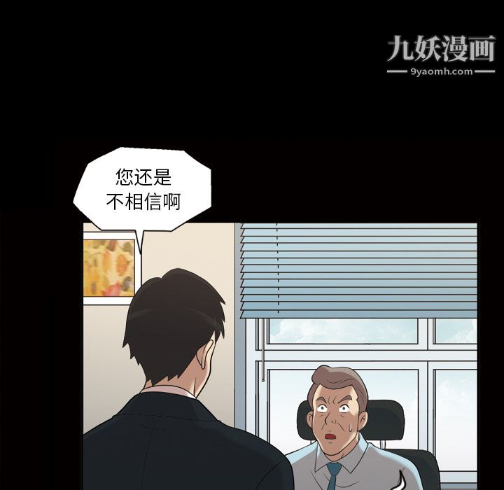 她的心声第23话