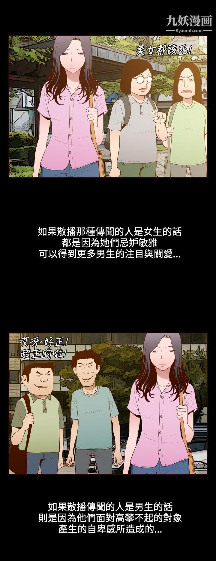 無法隱藏第20話