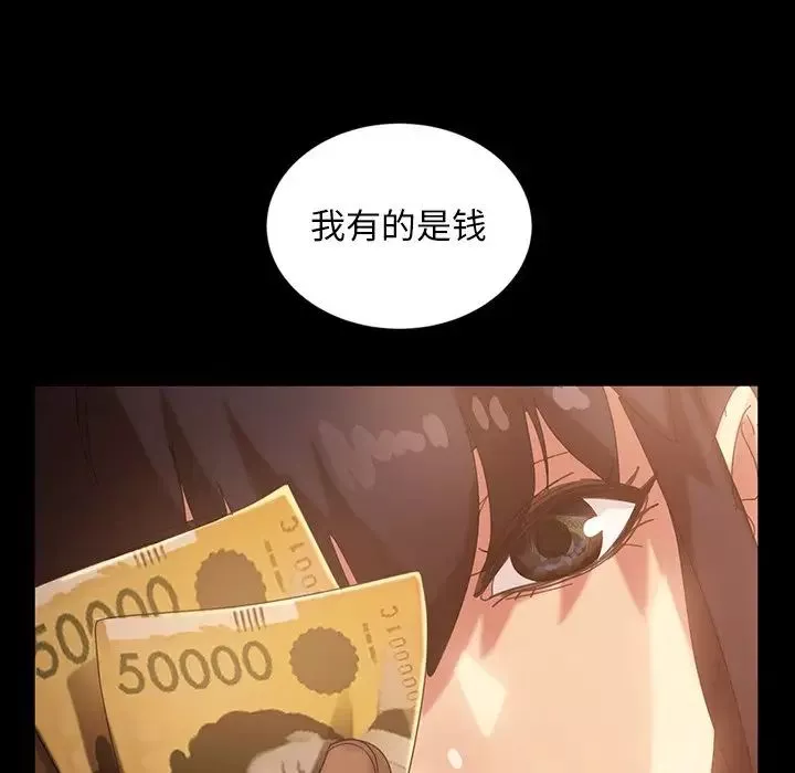 暴發戶老金第32話