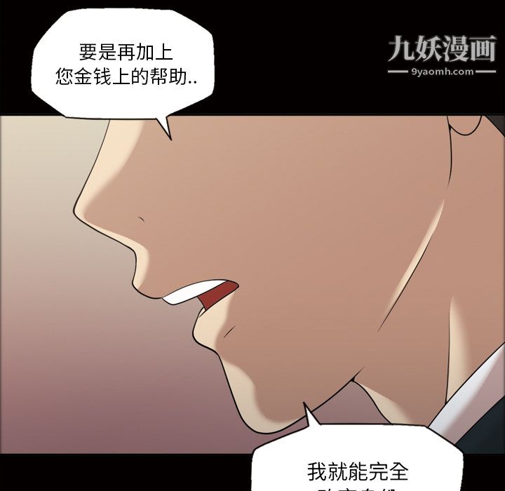 她的心声第23话