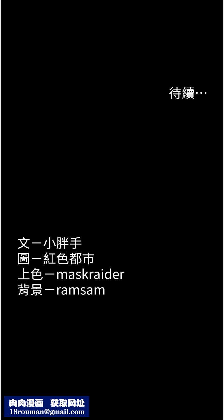 痴汉成瘾第2话-激起变态的好胜心