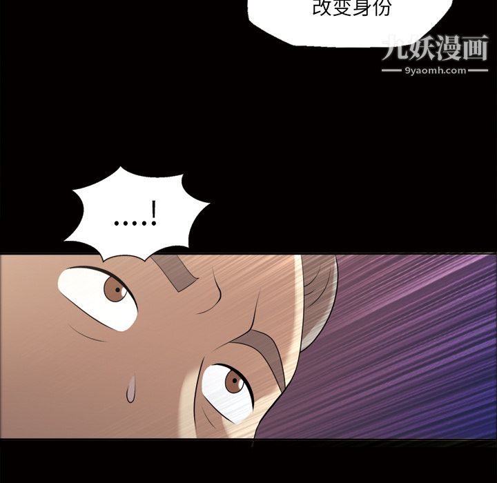 她的心聲第23話