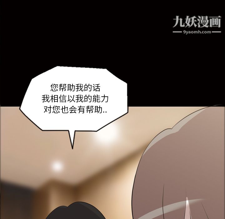 她的心聲第23話