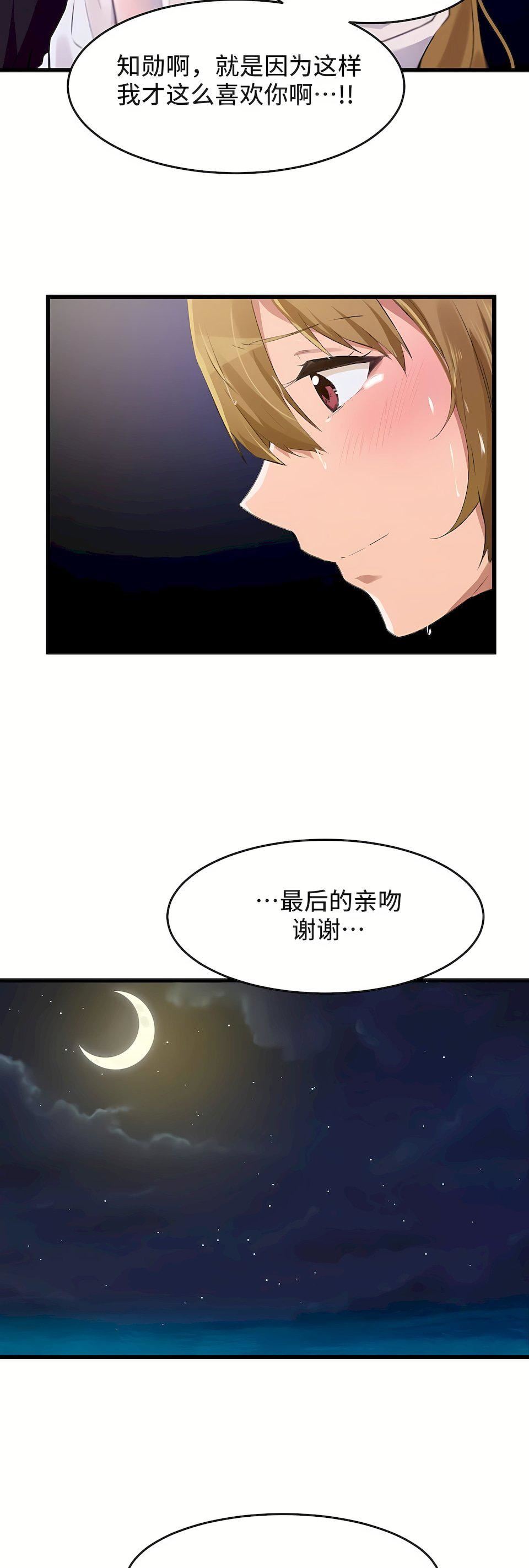 狩猎白富美第二季67话