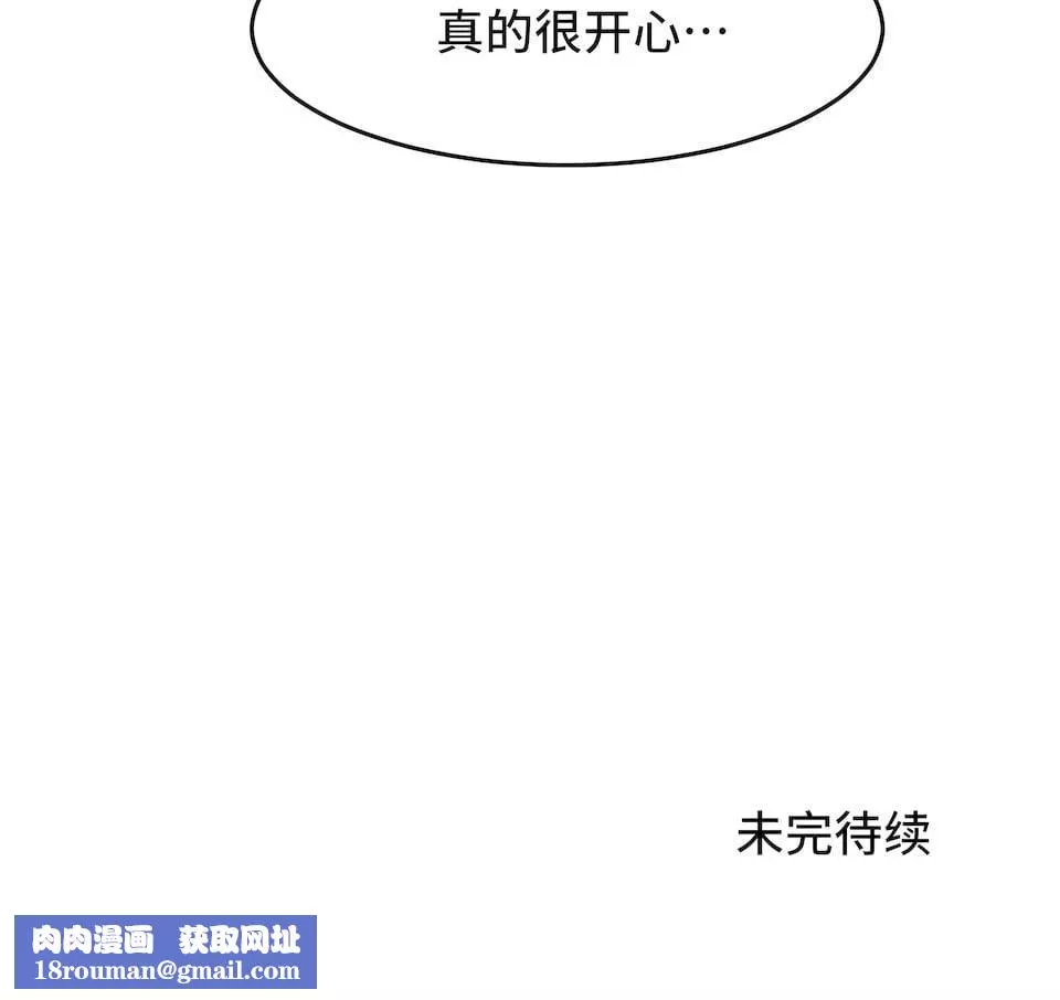 狩獵白富美第二季67話