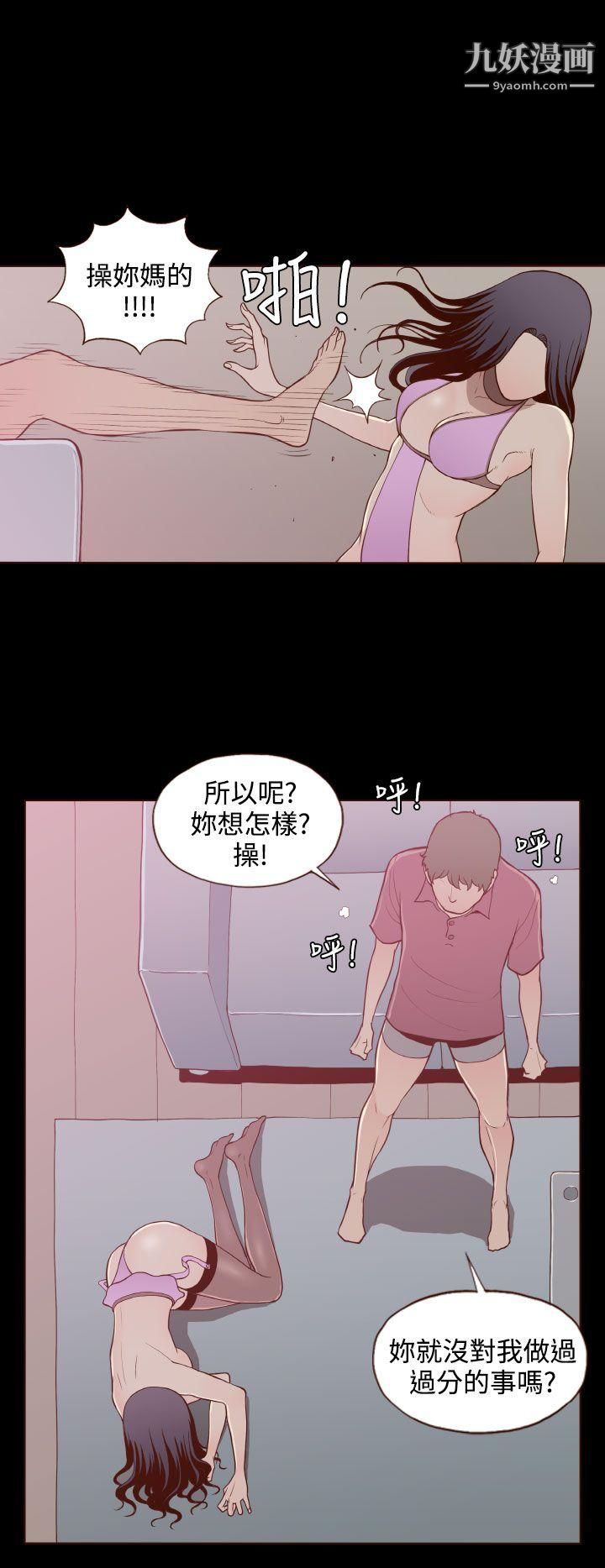 無法隱藏第20話