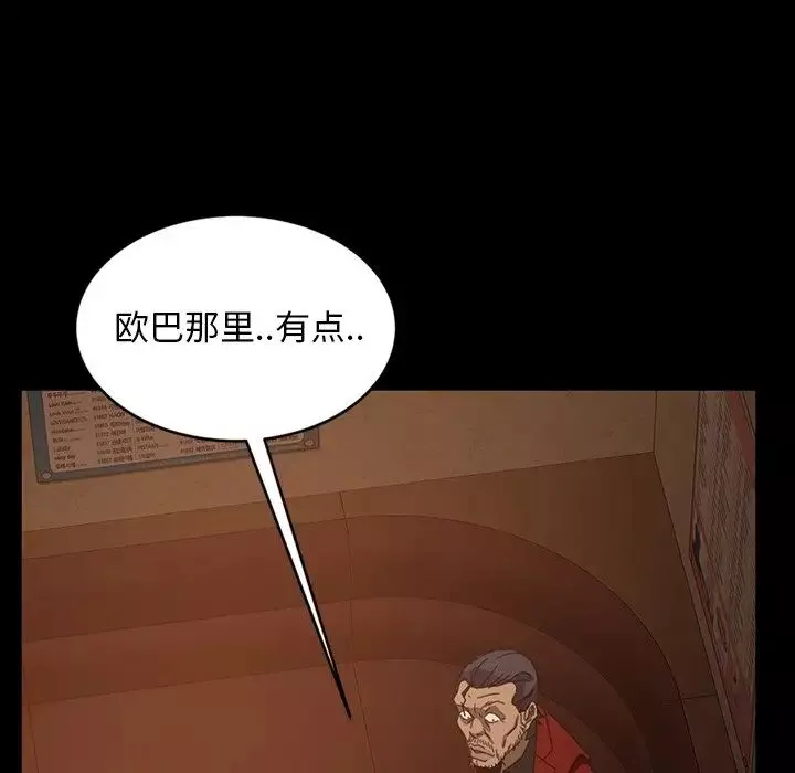暴發戶老金第32話