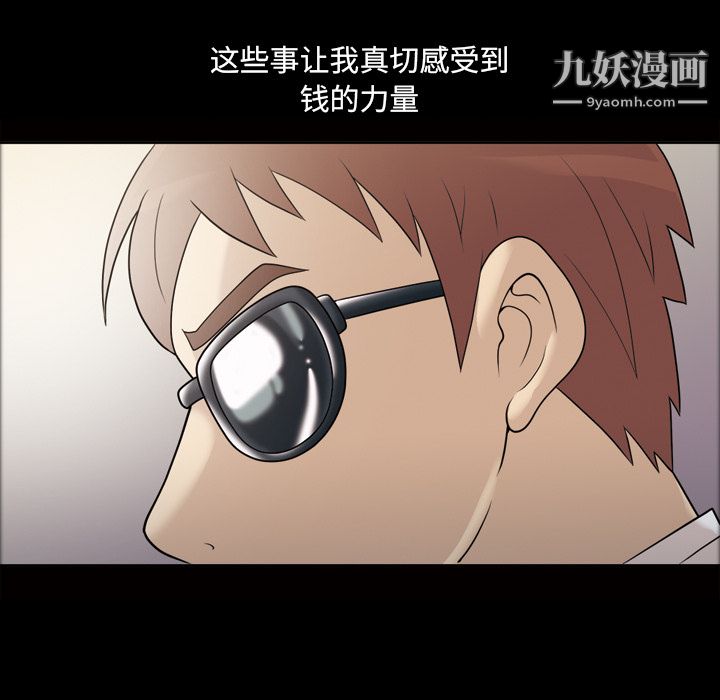 她的心聲第24話