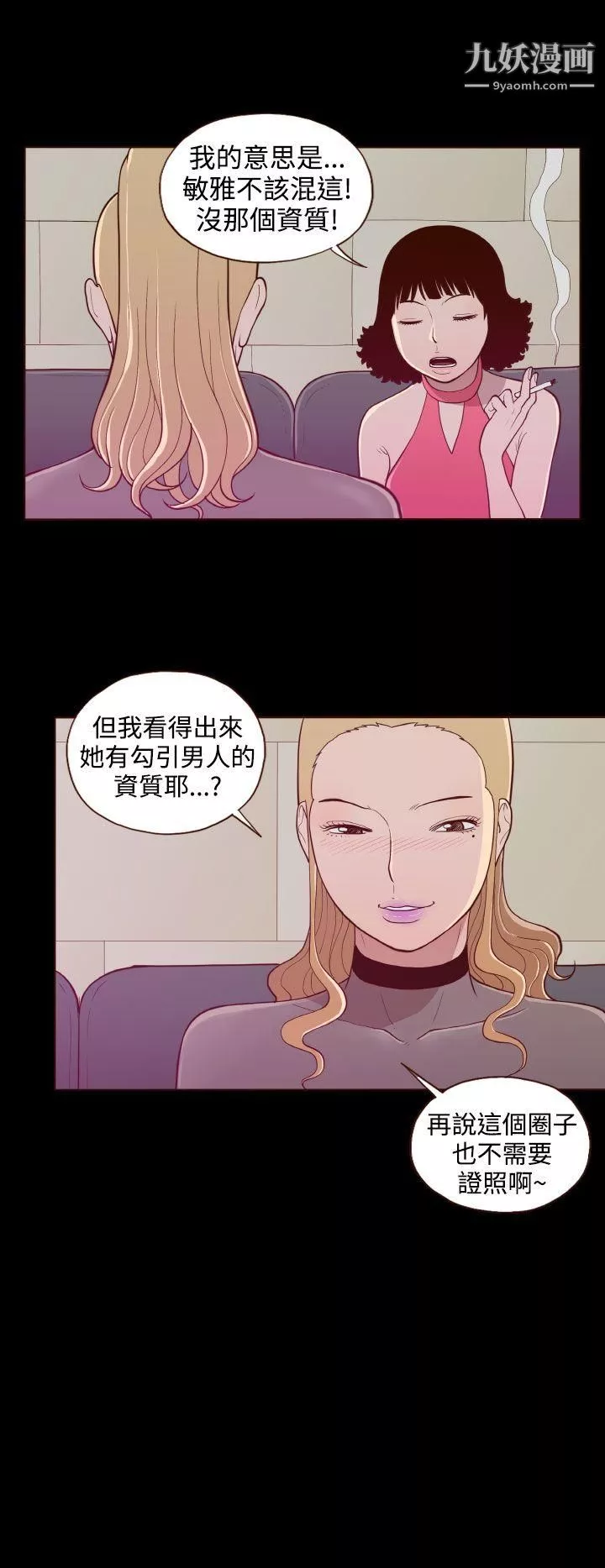 無法隱藏第20話