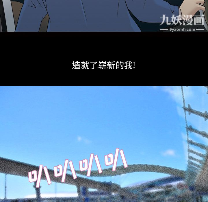 她的心声第24话