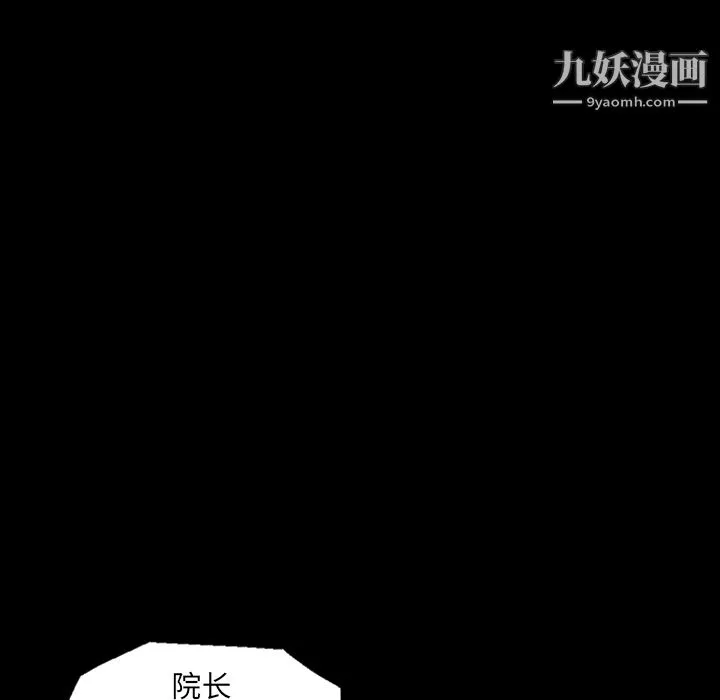 她的心聲第24話