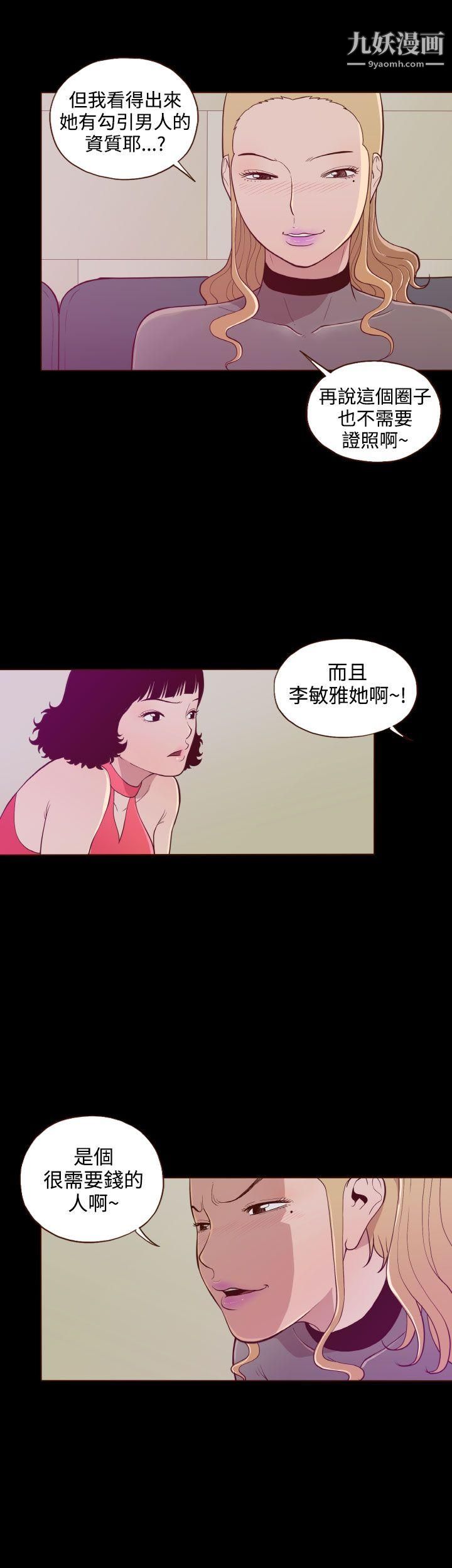 無法隱藏第21話