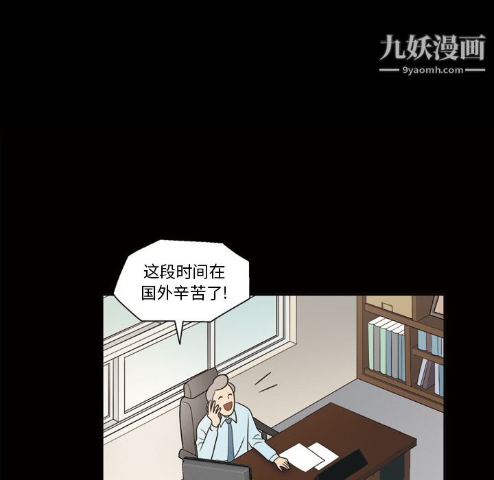 她的心声第24话