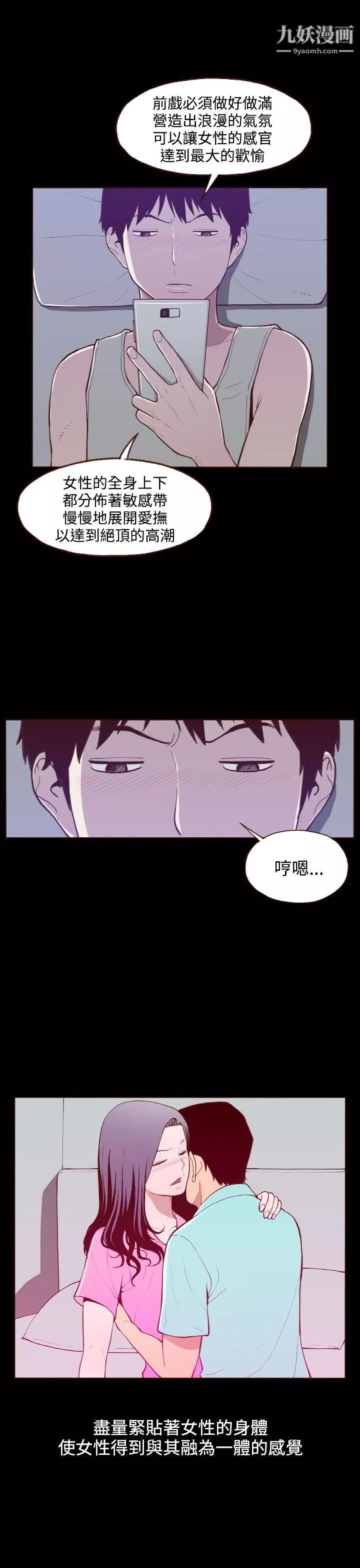 無法隱藏第21話