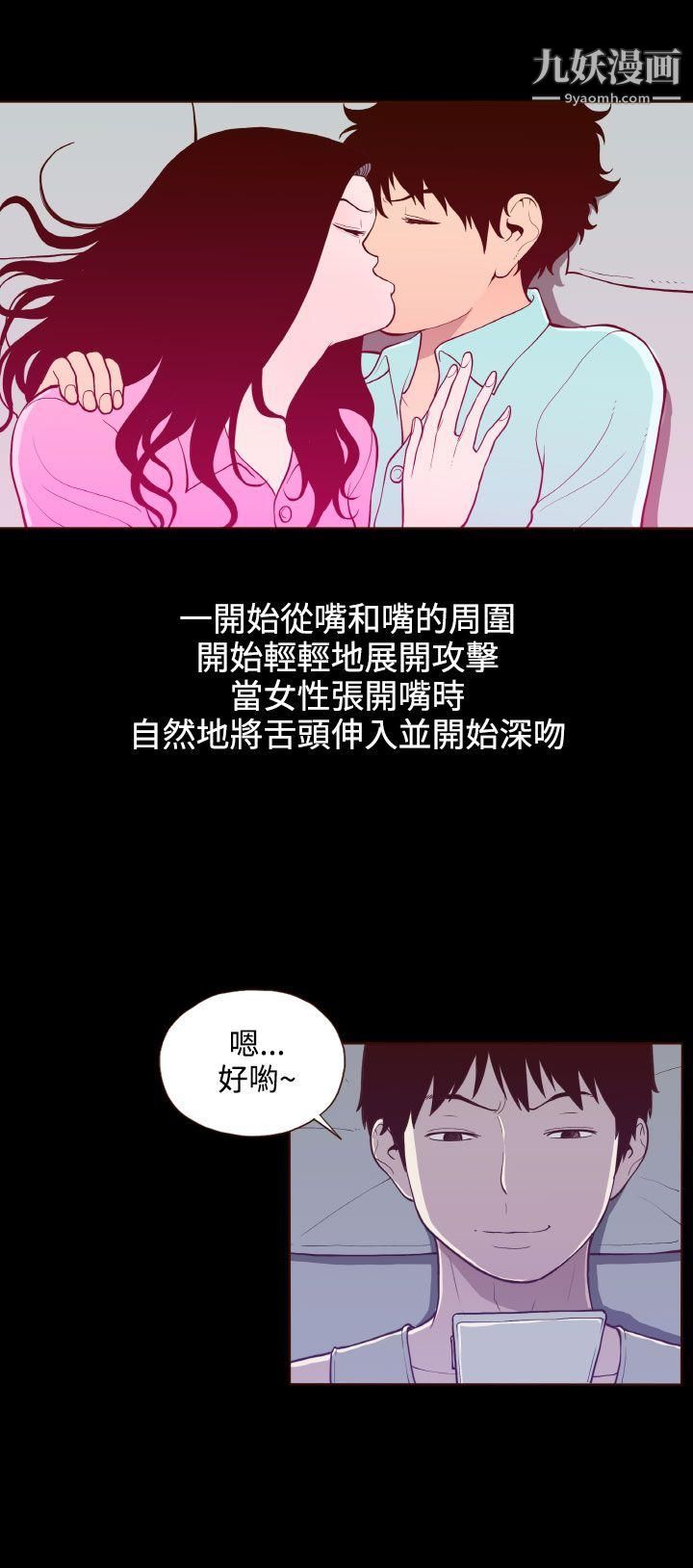無法隱藏第21話