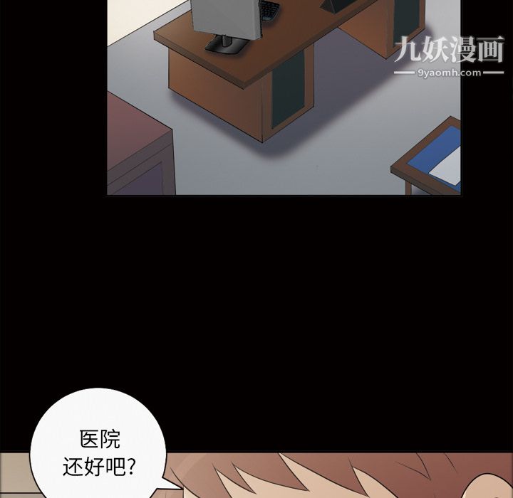 她的心聲第24話