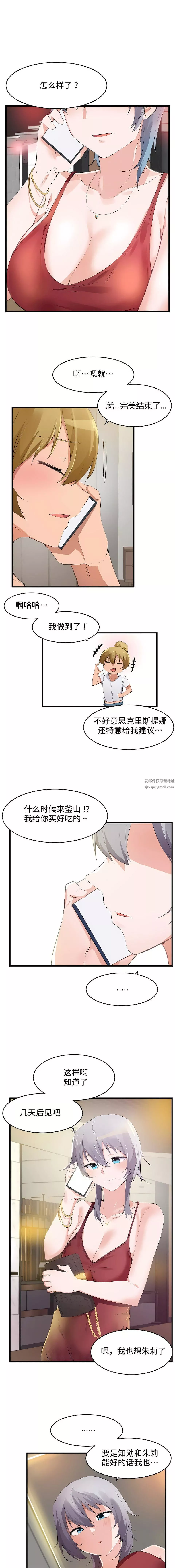 狩獵白富美第二季68話