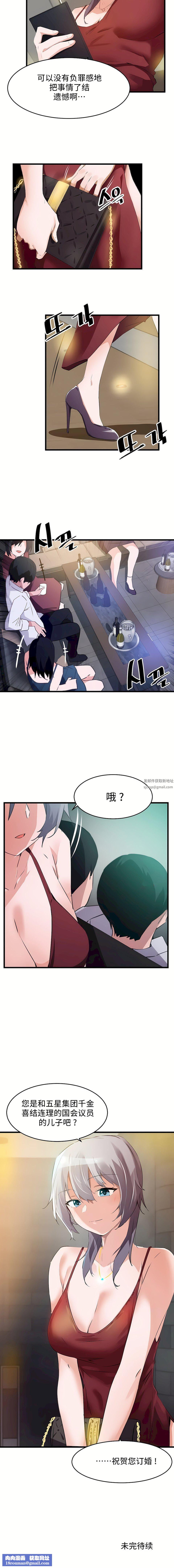 狩獵白富美第二季68話